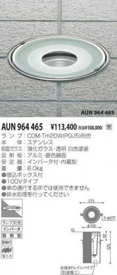 KOIZUMI AUN964465 ᥤ̿