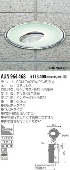 KOIZUMI AUN964468 ᥤ̿