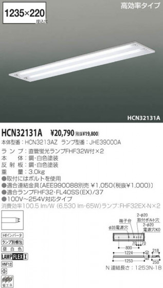 KOIZUMI HCN32131A ᥤ̿
