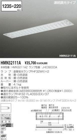 KOIZUMI HMN32111A ᥤ̿