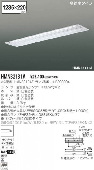 KOIZUMI HMN32131A ᥤ̿