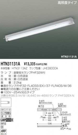 KOIZUMI HTN31131A ᥤ̿