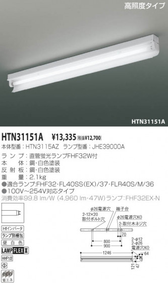 KOIZUMI HTN31151A ᥤ̿