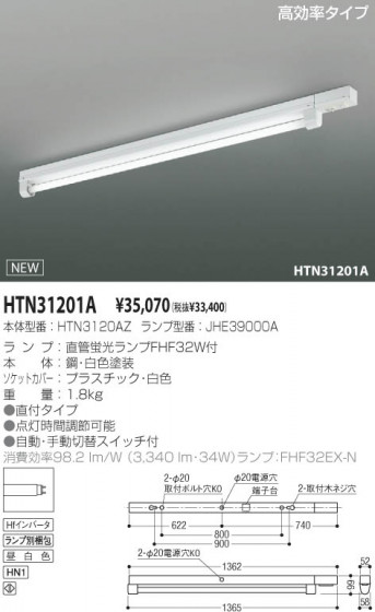 KOIZUMI HTN31201A ᥤ̿