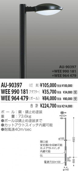 KOIZUMI WEE990181 ᥤ̿
