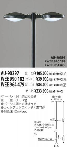 KOIZUMI WEE990182 ᥤ̿