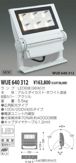 KOIZUMI WUE640312 ᥤ̿