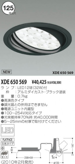 KOIZUMI XDE650569 ᥤ̿