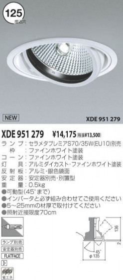 KOIZUMI XDE951279 ᥤ̿