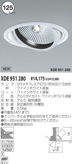 KOIZUMI XDE951280 ᥤ̿