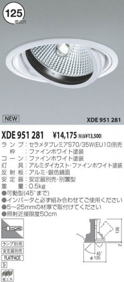 KOIZUMI XDE951281 ᥤ̿