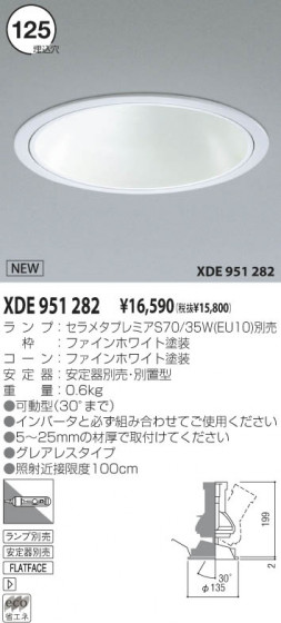 KOIZUMI XDE951282 ᥤ̿