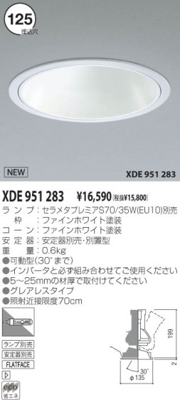 KOIZUMI XDE951283 ᥤ̿