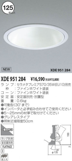 KOIZUMI XDE951284 ᥤ̿
