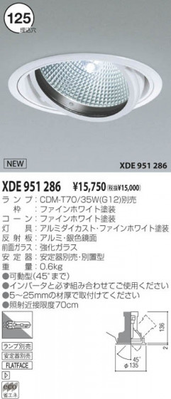 KOIZUMI XDE951286 ᥤ̿
