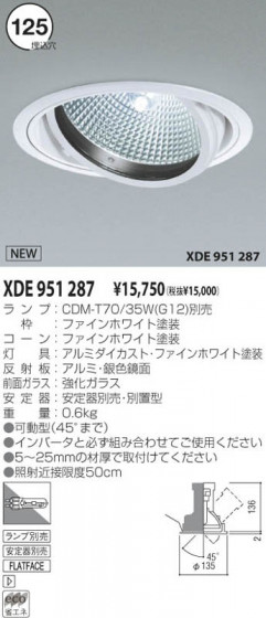 KOIZUMI XDE951287 ᥤ̿