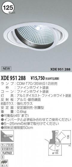 KOIZUMI XDE951288 ᥤ̿