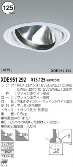 KOIZUMI XDE951292 ᥤ̿