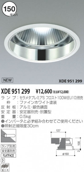 KOIZUMI XDE951299 ᥤ̿