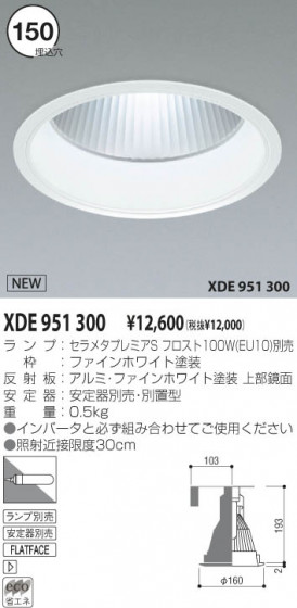 KOIZUMI XDE951300 ᥤ̿