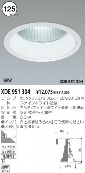 KOIZUMI XDE951304 ᥤ̿