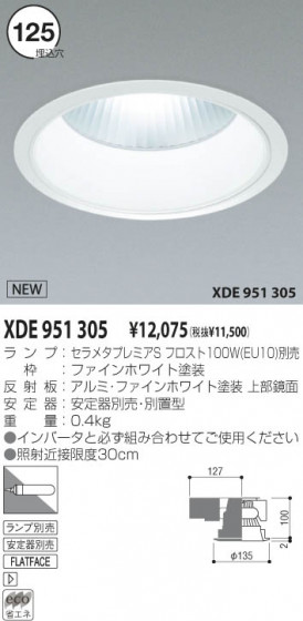 KOIZUMI XDE951305 ᥤ̿