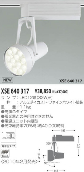 KOIZUMI XSE640317 ᥤ̿