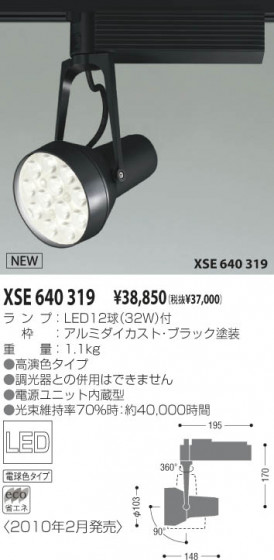 KOIZUMI XSE640319 ᥤ̿