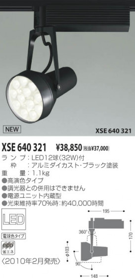 KOIZUMI XSE640321 ᥤ̿