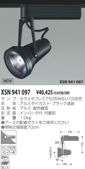 KOIZUMI XSN941097 ᥤ̿