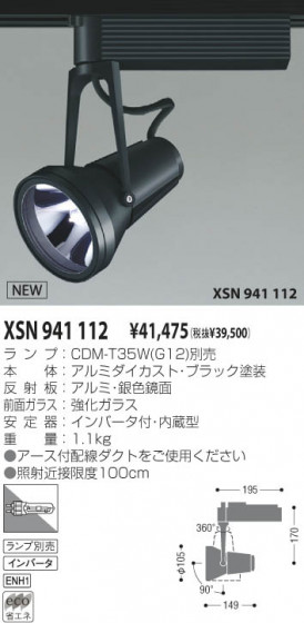 KOIZUMI XSN941112 ᥤ̿