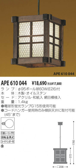 KOIZUMI APE610044 ᥤ̿