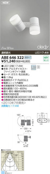 KOIZUMI ABE646322 ᥤ̿