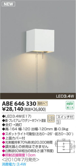 KOIZUMI ABE646330 ᥤ̿