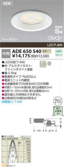 KOIZUMI ADE650540 ᥤ̿