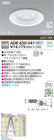 KOIZUMI ADE650541 ᥤ̿