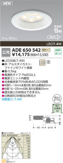 KOIZUMI ADE650542 ᥤ̿