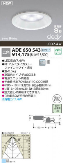 KOIZUMI ADE650543 ᥤ̿