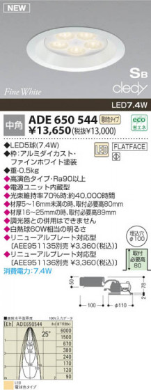 KOIZUMI ADE650544 ᥤ̿