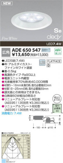 KOIZUMI ADE650547 ᥤ̿