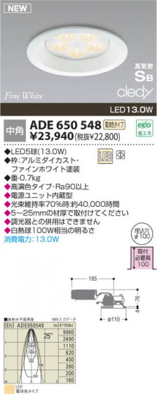 KOIZUMI ADE650548 ᥤ̿
