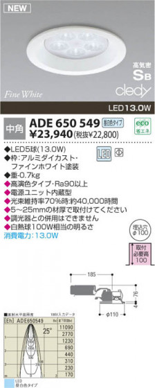 KOIZUMI ADE650549 ᥤ̿
