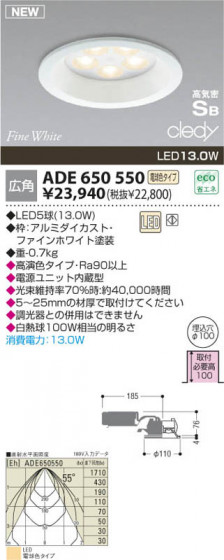 KOIZUMI ADE650550 ᥤ̿