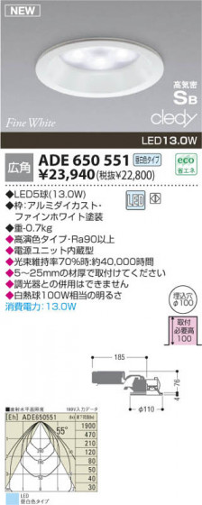 KOIZUMI ADE650551 ᥤ̿