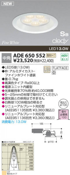 KOIZUMI ADE650552 ᥤ̿