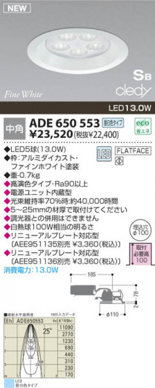 KOIZUMI ADE650553 ᥤ̿
