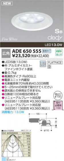 KOIZUMI ADE650555 ᥤ̿