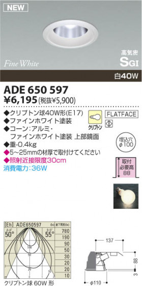 KOIZUMI ADE650597 ᥤ̿