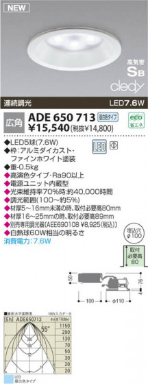 KOIZUMI ADE650713 ᥤ̿