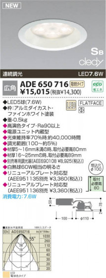 KOIZUMI ADE650716 ᥤ̿